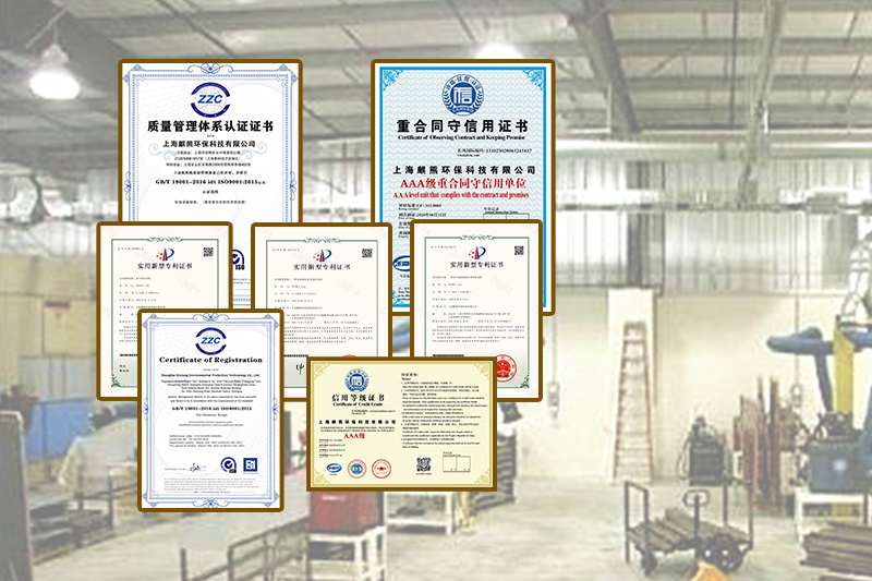 除塵設備資質證書