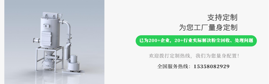 粉塵處理設備定制