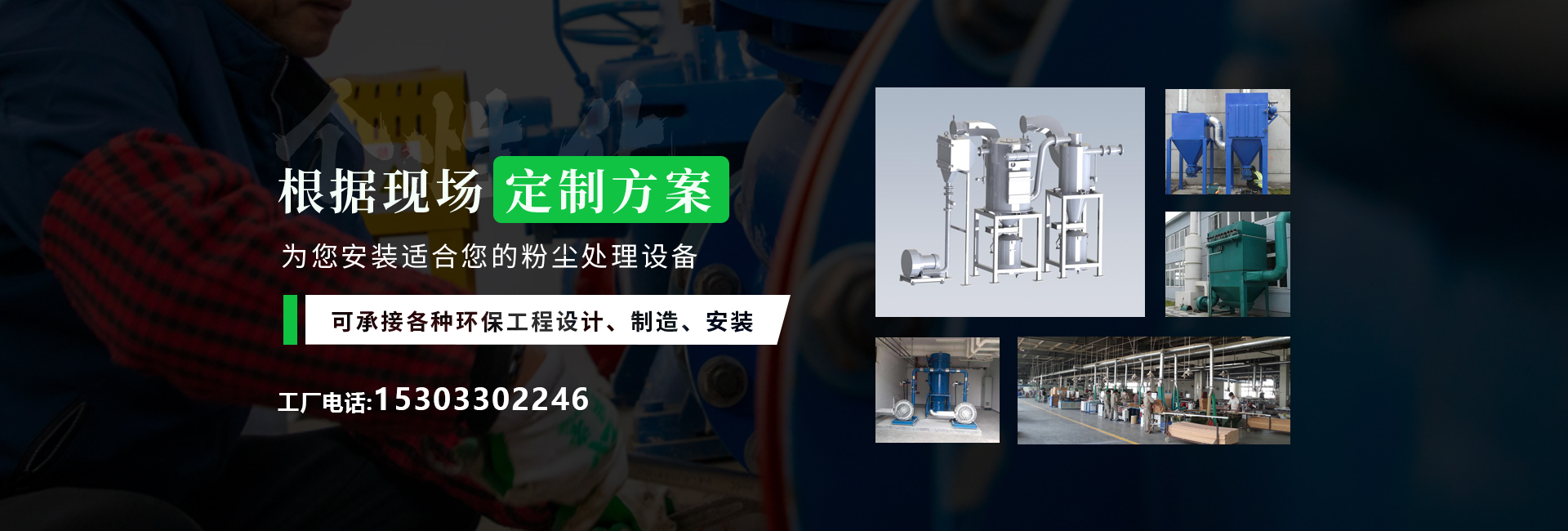 工業(yè)收塵系統(tǒng)