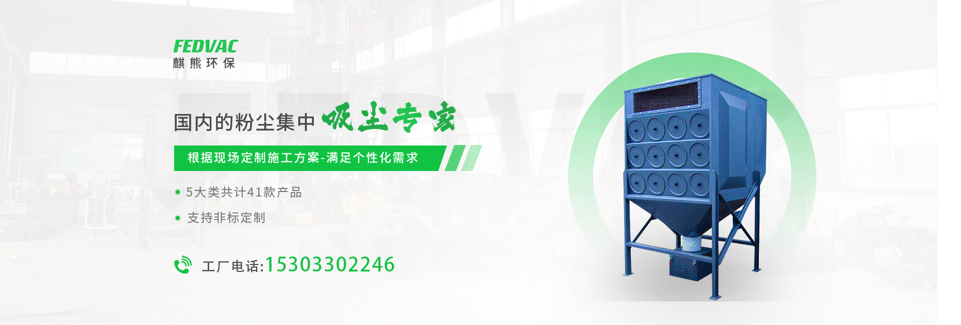 麒熊環(huán)保新聞動態(tài)