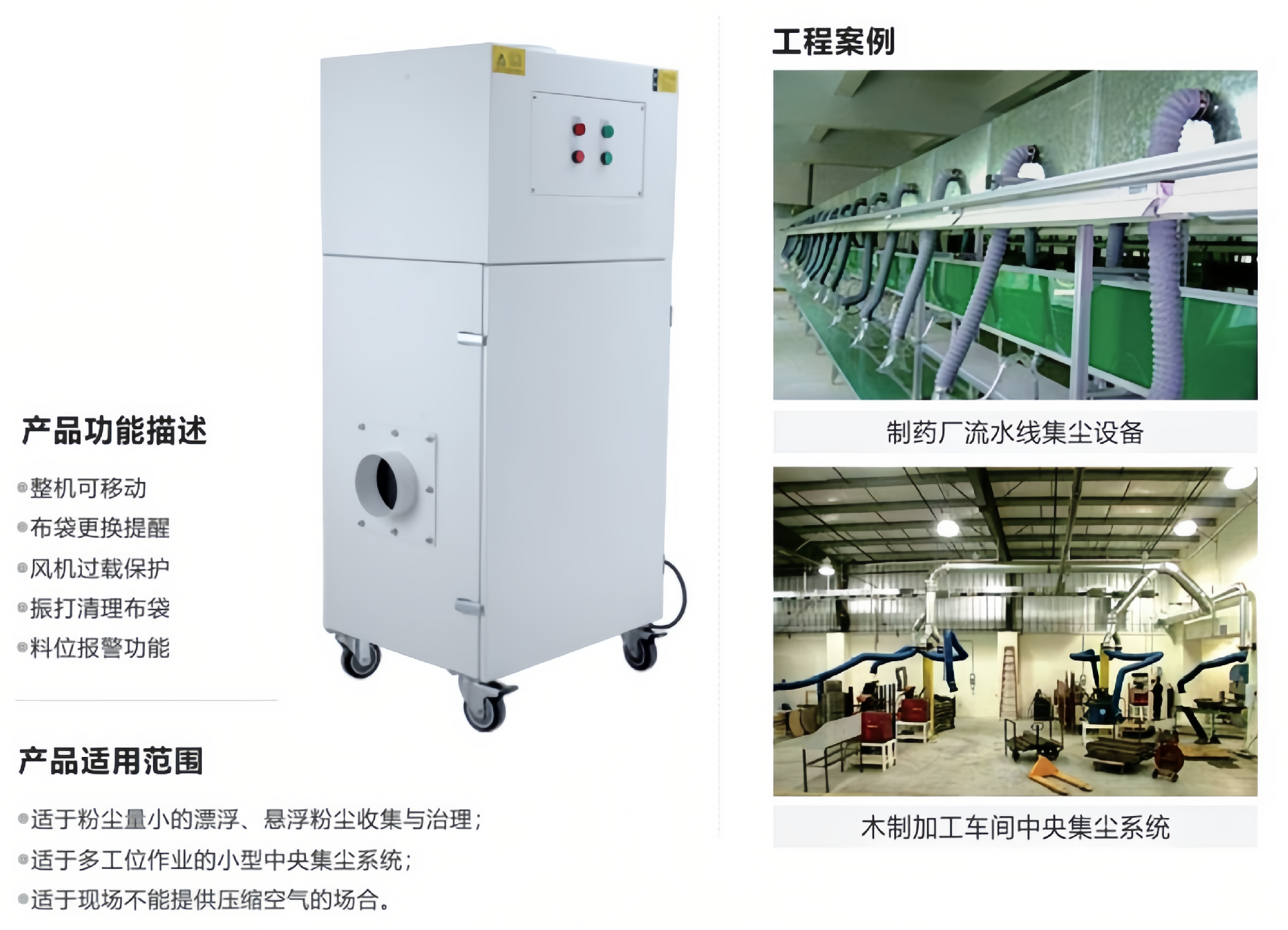 負壓吸塵系統(中央吸塵)QDC-F系列設備