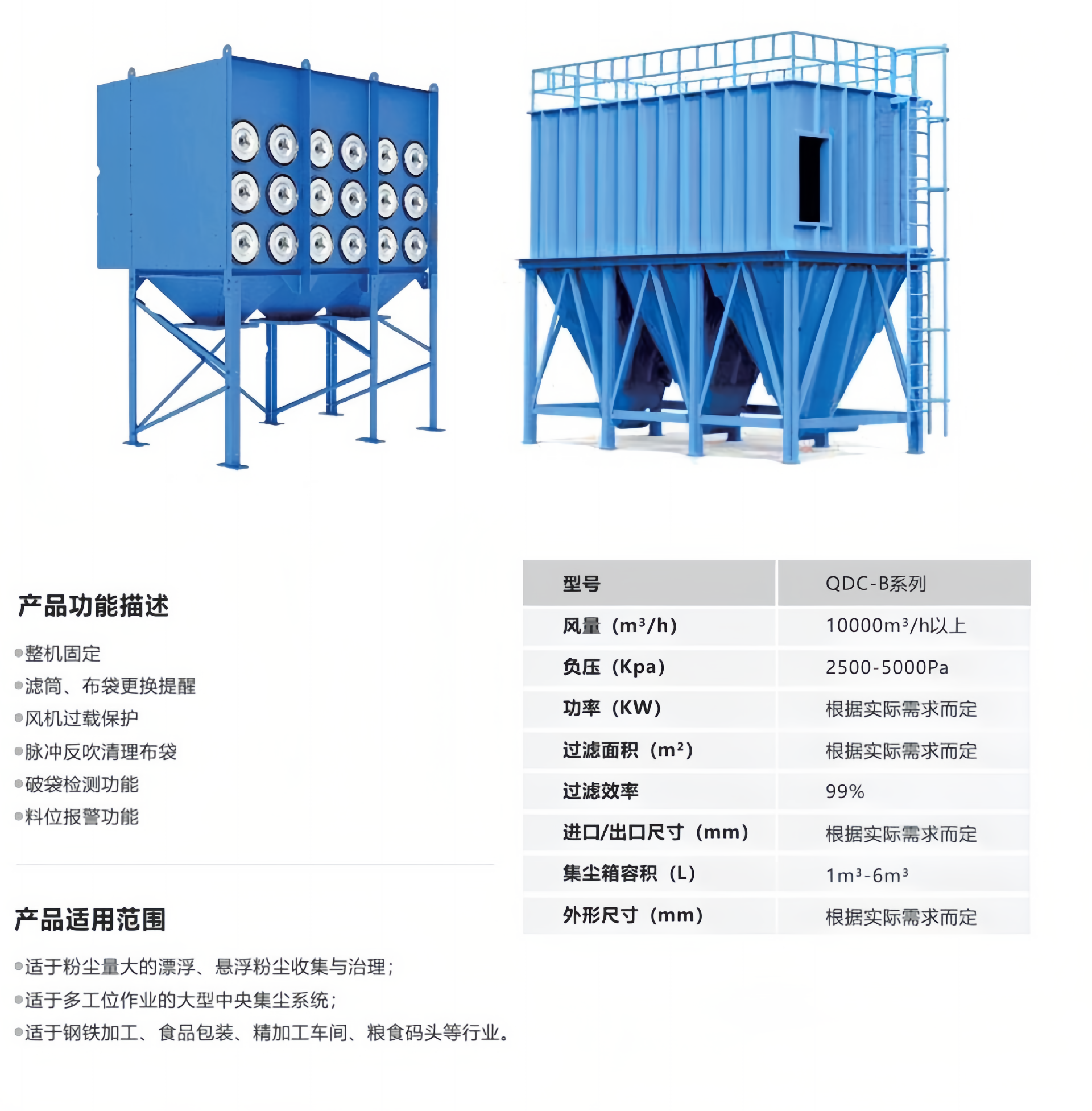 負壓吸塵系統(中央吸塵)QDC-B除塵器系列