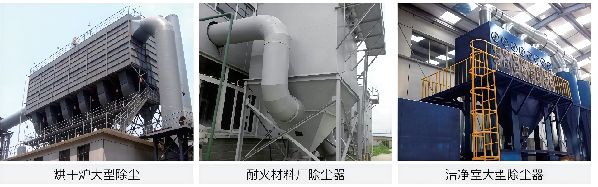 QDC濾筒式除塵器應用案例